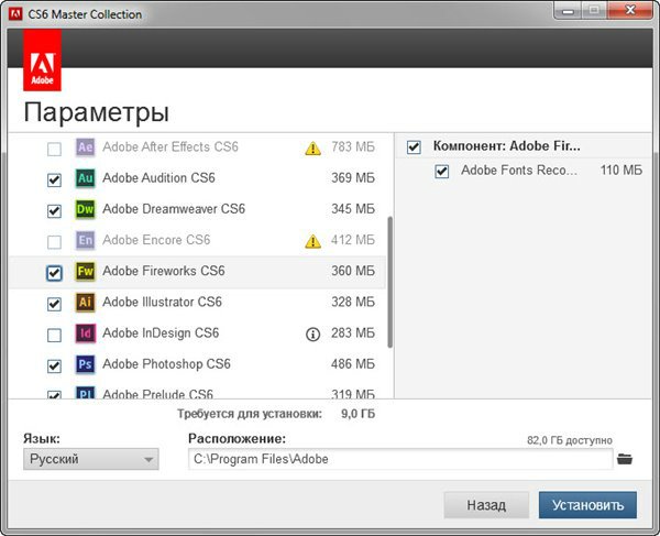 Adobe Master collection cs6. Программу «Counter».